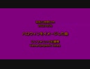 Halloween Night March - 古柳ゆづき