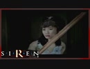【SIREN】初見が逝く地獄めぐり２０日目　(美浜奈保子：初日：２２時：終了条件１)