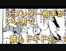 幼馴染はボーイッシュ！⑩
