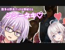 【テキサスチェーンソー】ゆかりさんがサークルブレイカーなシシーで無双する回 テキサス出身ゆかり#3【VOICEROID実況/Texas Chain Saw Massacre】
