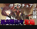 【ow2】沼ウォッチ　その3