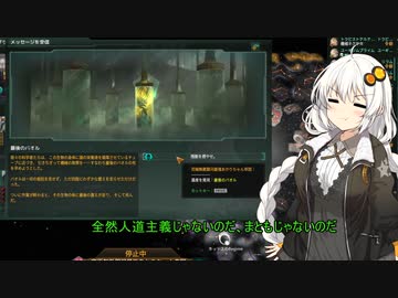 【Stellaris】究極無敵銀河最強あかりちゃん帝国#6
