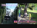【乗ってみた】GREENIA：サブゲートから出て、展望ペアリフトに乗るあい❤スキー板をはかずにリフトに乗るのが初めてなので、緊張しています（苦笑）
