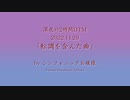 The Day Before The War - 古柳ゆづき