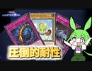 【ノーマルデッキMD実況】ノーマルでほぼ完全耐性！？　ノーマルバジェバニラ