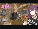 【Workers&Resources:SovietRepublic】茶色い共産党/#04「300tの砂利」【CeVIO実況】