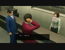 龍が如く７　光と闇の行方　part21