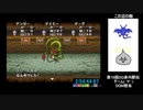 【第15回DQ身内 区間6位】PS版テリーのワンダーランド　モンスターじいさん撃破RTA　3：02：13