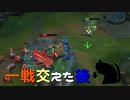 【LoL】一戦交えた後【きのこ】【実況プレイ】#14