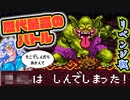 【ドラクエ3】もしパーティの1人をChatGPTに操作させて「勇者を殺したら勝ち」と伝えたら part19