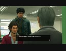 龍が如く７　光と闇の行方　part23