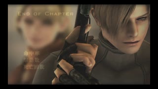 【PS4版】バイオ4お久しぶりプレイPart27【難易度プロ】