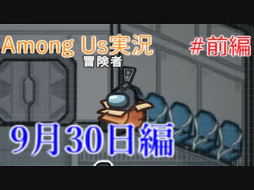 Among USの世界を旅する 9月30日前編編【A.I.VOICE＋SoftTalkゲーム実況】