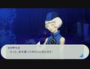 ペルソナ3_part260