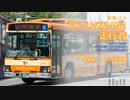 【走行音】東海バス 伊豆230あ884（PJ-LV234N1）熱海駅→MOA美術館【作業用BGM】