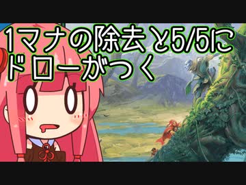 【MTGA】帰ってきたクソデッカー茜ちゃん その367【ボイスロイド実況】