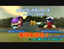 「パワプロ2022」ラブライブで架空ペナント2023クライマックスシリーズ「eBASEBALLパワフルプロ野球2022」＃130