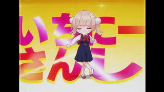 粛聖！三倍アイスクリーム!!