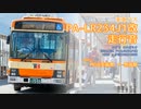【走行音】東海バス 伊豆230あ1555（PA-LR234J1改）MOA美術館→熱海駅【作業用BGM】