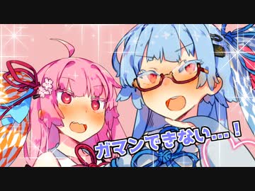 姉のスキンシップにガマン出来なくなっちゃった【VOICEROID劇場】