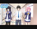 【ユースシグナル】悩み多き乙女【#39】
