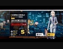【ドルフロ】 10/15 第十一期局地戦区 中級4・初級8 攻略動画