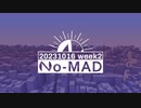 個人ラジオ『No-MAD（ノマド）』2023/10/16配信