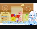 スイカゲームを遊びながらしゃべるWhiteCUL 2
