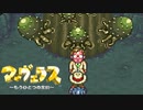 #15【実況】マーヴェラス～もうひとつの宝島～【SFC(VC)】