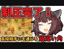 やっぱ筋違い角って強ぇわ【将棋ウォーズ実況/筋違い角きりたん#15】