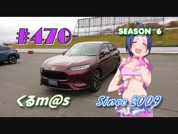【くるm@s_6th】#470_Begining