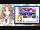 【シャニマス】初心者が5.5Anniversaryのプロデューサーズカップに挑戦した結果…