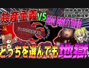 【HoI4】君はどちらを選ぶ？！崩壊した現代アメリカにBIG BROTHERか共産主義の究極の選択が迫られる！【ゆっくり実況】【Hearts of Iron IV】