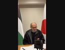 駐日パレスチナ常駐総代表部 - Ask the ambassador [2023/10/14]