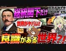 【HoI4】総統閣下が聖人になった世界が色々とぶっ飛んでいる件について【ゆっくり実況】【Hearts of Iron IV】