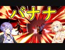 【スマブラSP】ベレスとONEと結月ゆかりの破壊旅行記#35【VOICeVI実況】