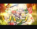 超10キャラバトル！VSハンプ