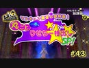 【P4G】りせの全てを見せちゃうよ～！【ペルソナ４ ザ・ゴールデン リマスター版】part43