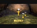 【ピクミン４】新人がキャプテンとレスキュー隊を救って帰るまでの物語 Part3
