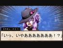 【sw2.5仮想卓】鋼鉄の借金王：４－２【VOICEROID＋】