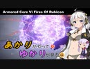 あかりがやって、ゆかりが見るAC6 Part11【無人洋上都市調査、特務機体撃破】