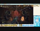 【実況】ELDEN RINGやる！【102】