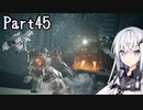 にわかレイヴンアリアルさんのACⅥ初見実況Part45