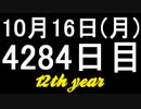 【1日1実績】極上の箱配達　#7【Xbox360/XboxOne】