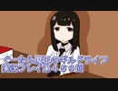 みんなとダンジョン探索【ぐーたら魔王のギルドライフ】実況プレイ第４５９回