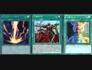後攻捲り特化　クシャトリラGS　デッキ紹介【弦巻マキ実況プレイ】