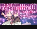 ▶Reaction+海外の反応◀ Hoshikuzu Telepath / 星屑テレパス / Stardust Telepath Ep01