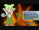 【BotW】ずんだもんVS知育part7