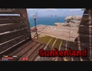 【Sunkenland】文明が滅びすべてが海に沈んだ世界で！！島攻めてたら攻め返されて拠点が崩壊しました！！【42日目】