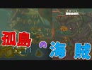 最果てを求めて【ゼルダの伝説 ティアーズ オブ ザ キングダム】#140